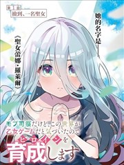 纸上江湖漫画改编封面